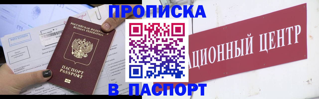 временная регистрация для всех в Юрюзани