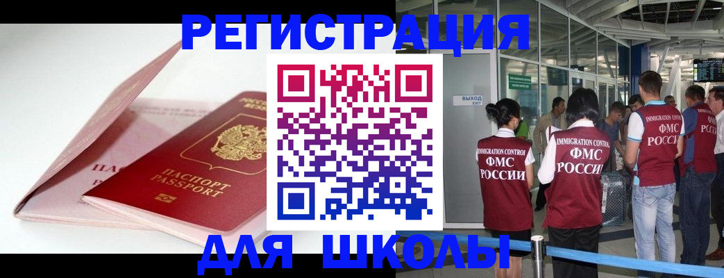 прописка в Юрюзани